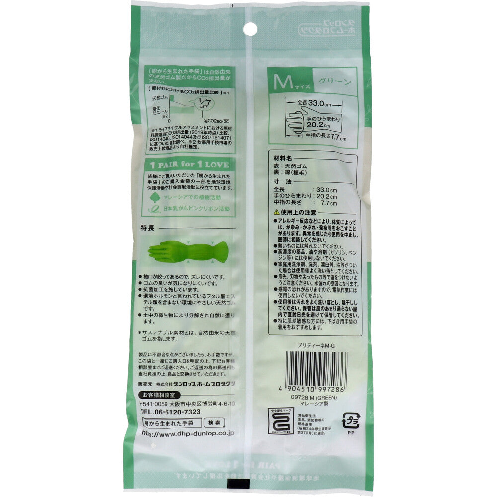 9個セット 樹から生まれた手袋 プリティーネ Mサイズ グリーン 1双入