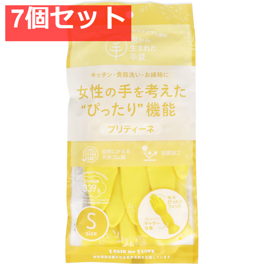 7個セット 樹から生まれた手袋 プリティーネ Sサイズ イエロー 1双入