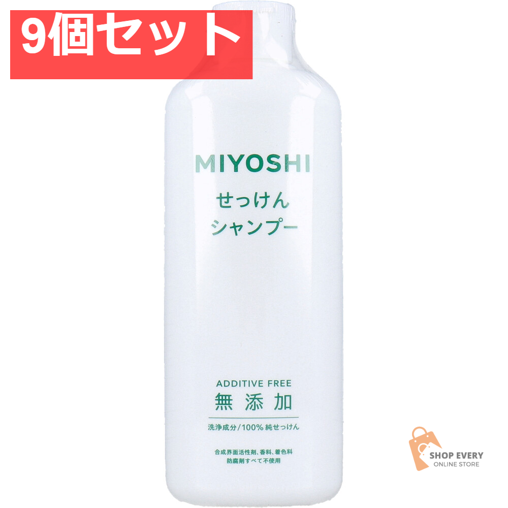 無添加 せっけんシャンプー 350mL 9個セット まとめ売り