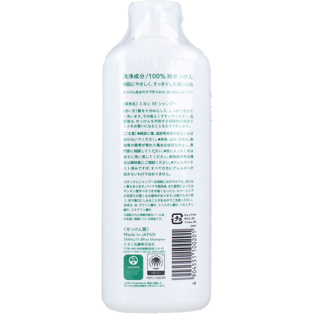 無添加 せっけんシャンプー 350mL 9個セット まとめ売り