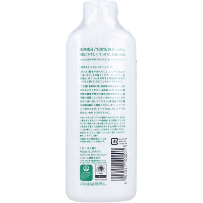 無添加 せっけんシャンプー 350mL 9個セット まとめ売り