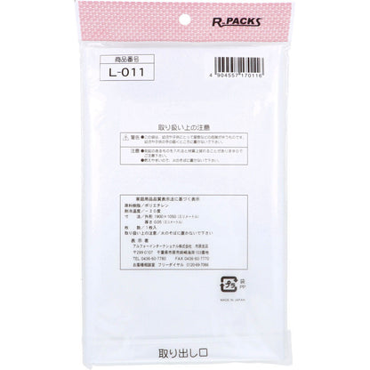 なんでもPACK 自転車カバー 大人用 L-011 1枚入 6個セット まとめ売り