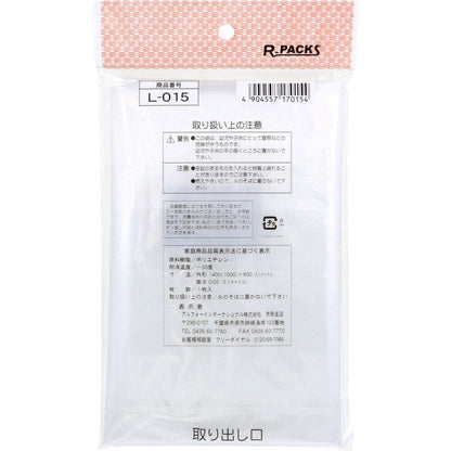 なんでもPACK 自転車カバー 幼児用 L-015 1枚入 9個セット まとめ売り