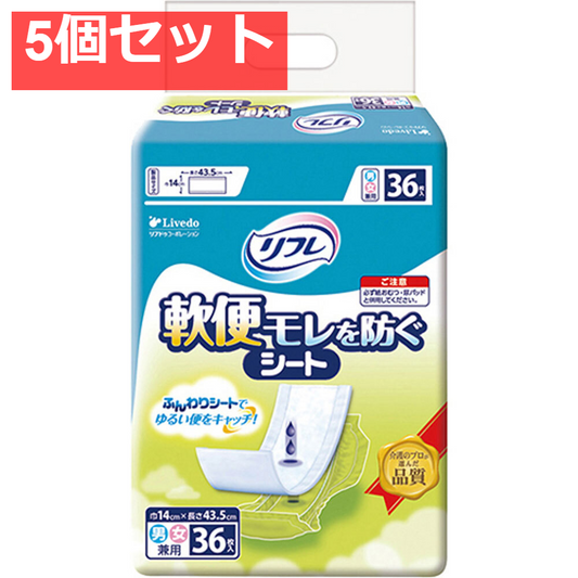リフレ 軟便モレを防ぐシート 男女兼用 36枚入 5個セット まとめ売り