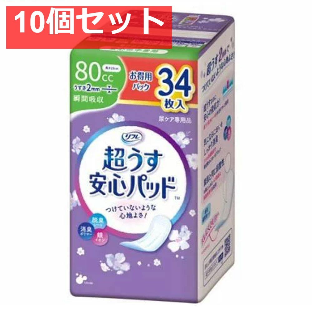 リフレ 超うす安心パッド 安心の中量用 お買得パック 34枚入 10個セット まとめ売り