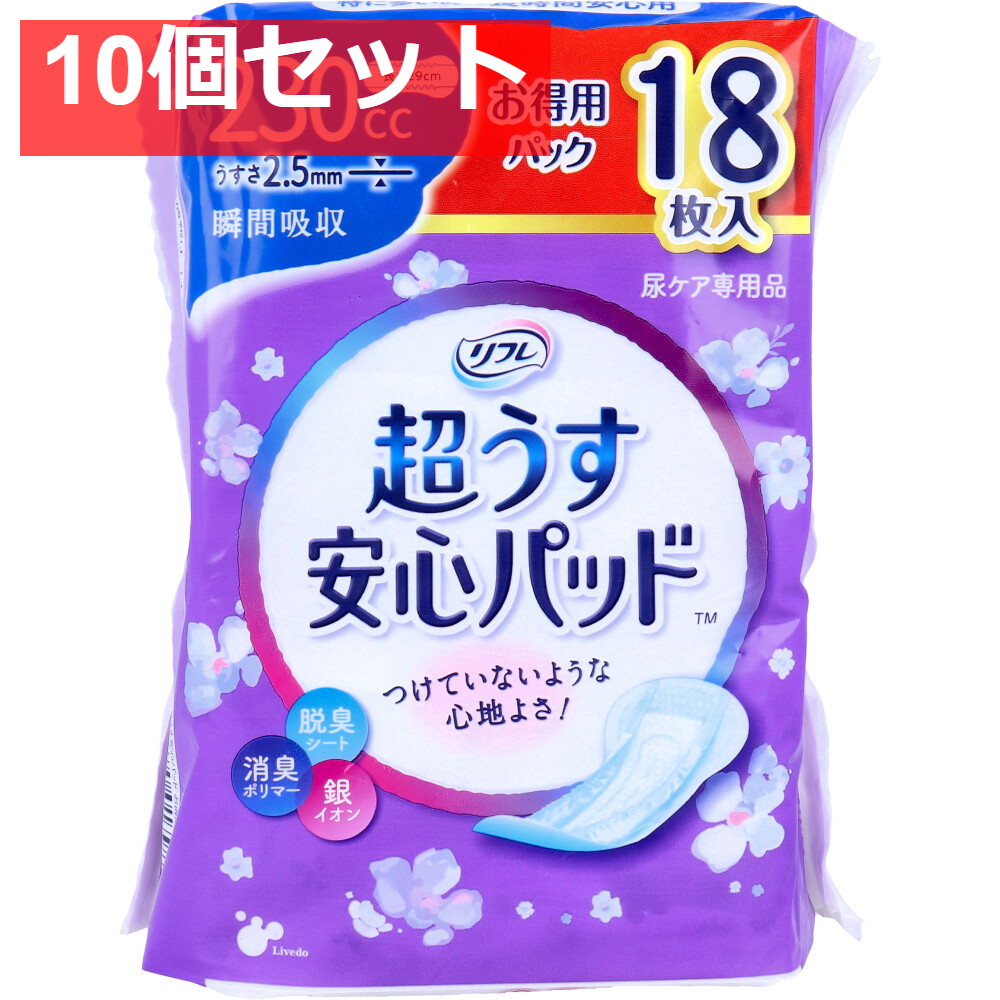 リフレ 超うす安心パッド 特に多い時も長時間安心用 230cc お得用パック 18枚入 10個セット まとめ売り