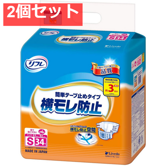 リフレ 横モレ防止 簡単テープ止めタイプ Sサイズ 34枚入 2個セット まとめ売り