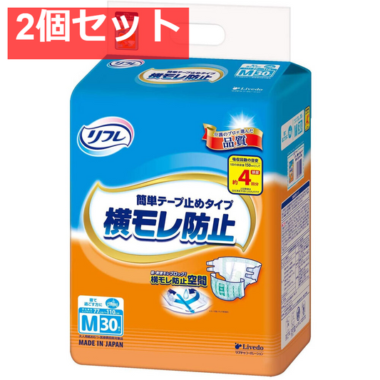 リフレ 横モレ防止 簡単テープ止めタイプ Mサイズ 30枚入 2個セット まとめ売り