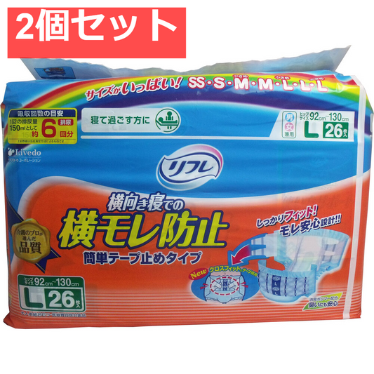 リフレ 横モレ防止 簡単テープ止めタイプ Lサイズ 26枚入 2個セット まとめ売り