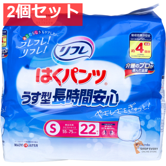 リフレ はくパンツ うす型長時間安心 Sサイズ 22枚入 2個セット まとめ売り