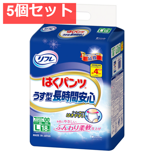 リフレ はくパンツ うす型長時間安心 Lサイズ 18枚入 5個セット まとめ売り