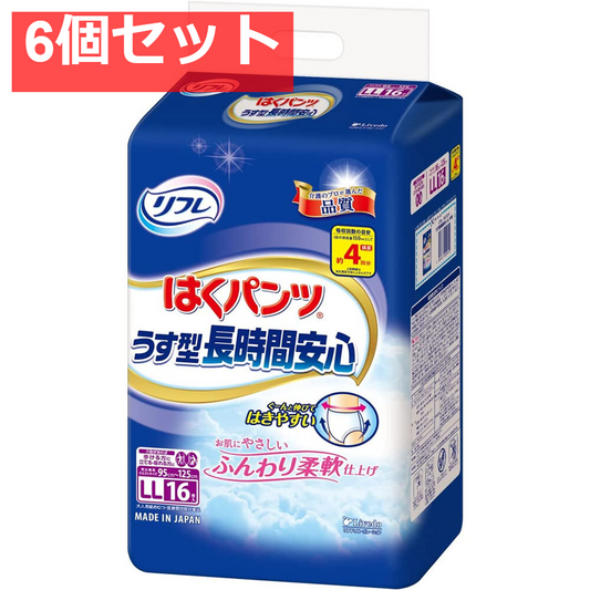 リフレ うす型長時間安心 はくパンツ LLサイズ 16枚入 6個セット まとめ売り
