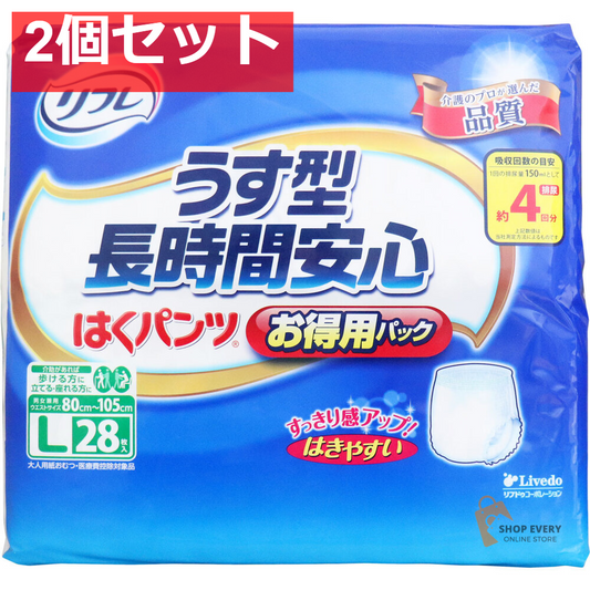 リフレ うす型長時間安心 はくパンツ お得用パック Lサイズ 28枚入 2個セット まとめ売り