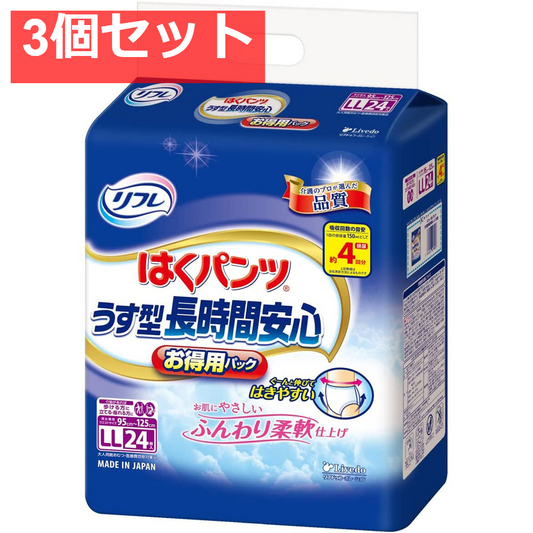 リフレ うす型長時間安心 はくパンツ お徳用パック LLサイズ 24枚入 3個セット まとめ売り