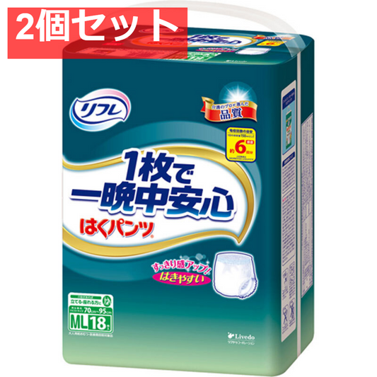 リフレ はくパンツ 1枚で一晩中安心 MLサイズ 18枚入 2個セット まとめ売り
