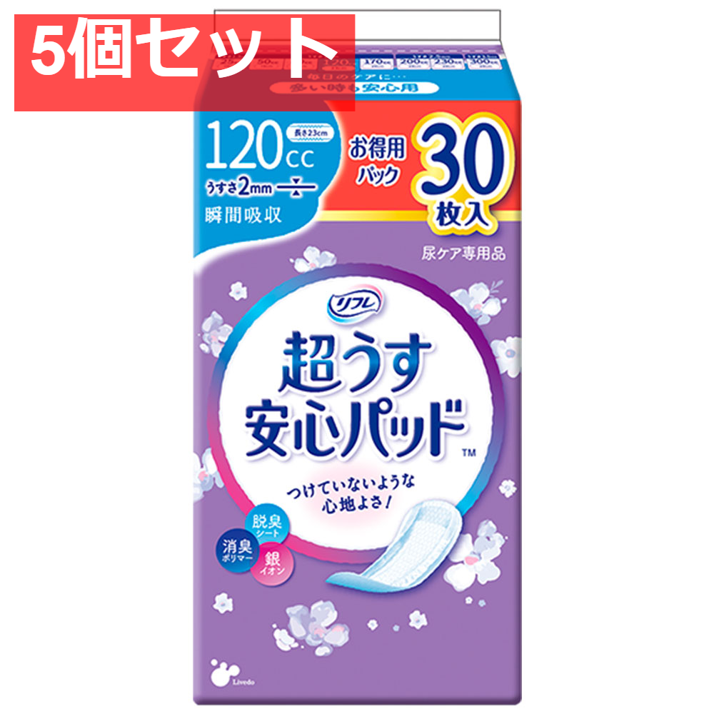 リフレ 超うす安心パッド 多い時も安心用 お得用 30枚入 5個セット まとめ売り