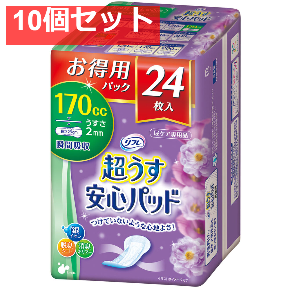リフレ 超うす安心パッド 長時間・夜も安心用 お得用 24枚入 10個セット まとめ売り