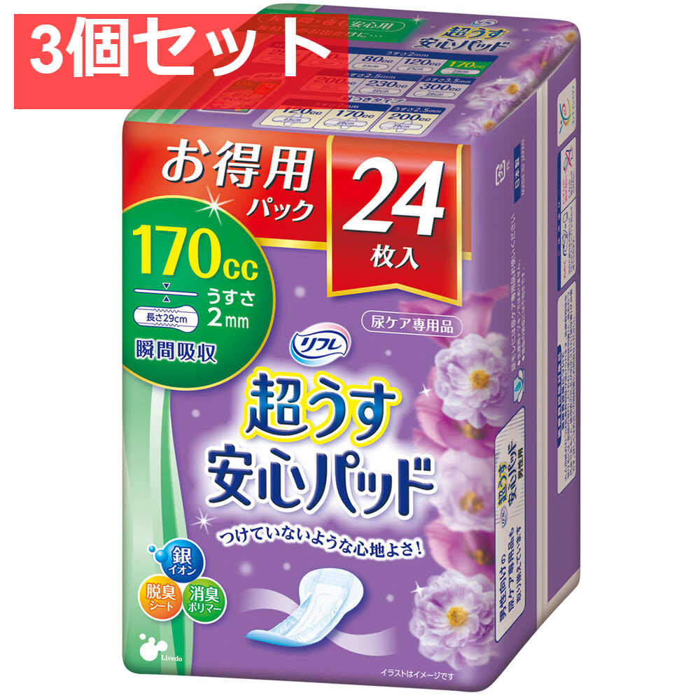 リフレ 超うす安心パッド 長時間・夜も安心用 お得用 24枚入 3個セット まとめ売り