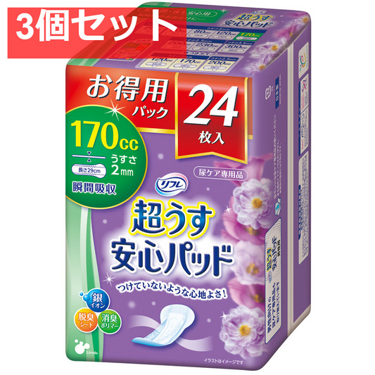 リフレ 超うす安心パッド 長時間・夜も安心用 お得用 24枚入 3個セット まとめ売り