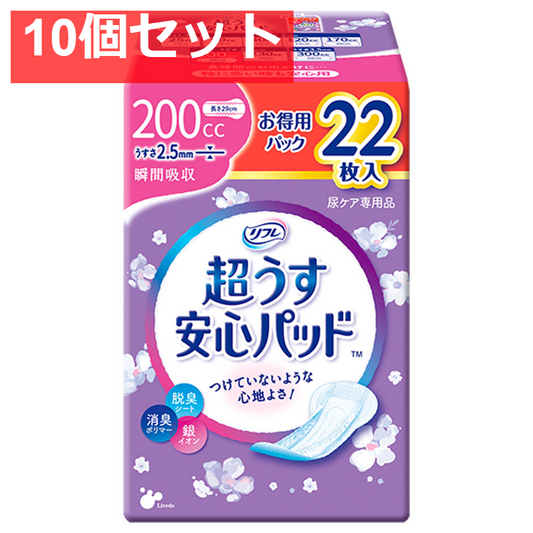 リフレ 超うす安心パッド 特に多い時も安心用 お得用 22枚入 10個セット まとめ売り