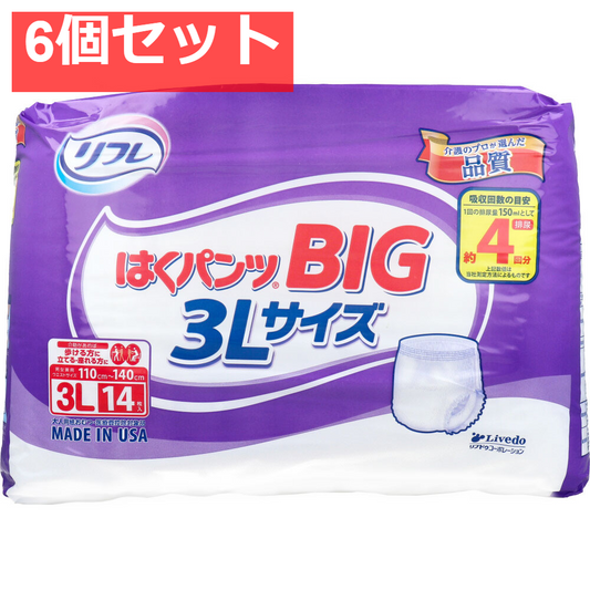 リフレ はくパンツ BIG 3Lサイズ 14枚入 6個セット まとめ売り