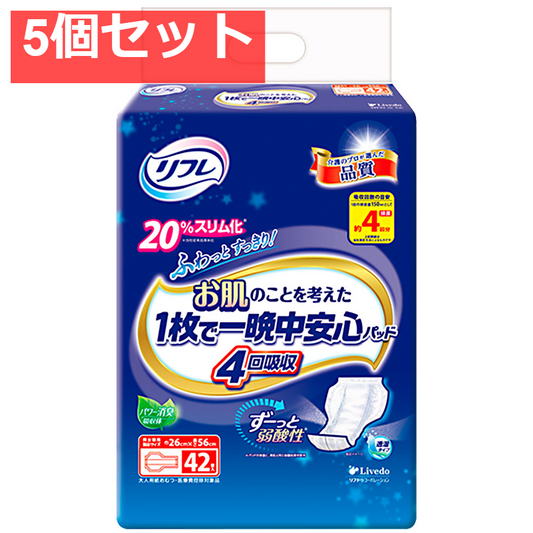 リフレ お肌のことを考えた1枚で一晩中安心パッド 4回吸収 男女兼用 42枚入 5個セット まとめ売り