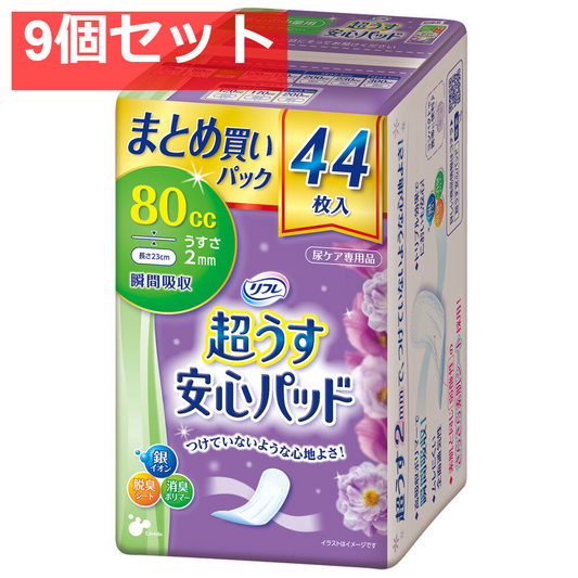 リフレ 超うす安心パッド まとめ買いパック 80cc 44枚入 9個セット まとめ売り
