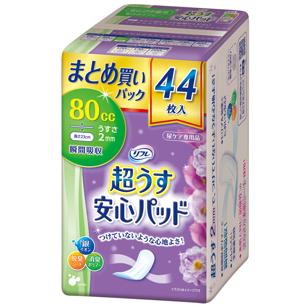 リフレ 超うす安心パッド まとめ買いパック 80cc 44枚入 1個セット まとめ売り