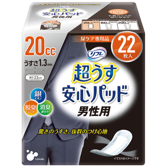 リフレ 超うす安心パッド 男性用 少量用 20cc 22枚 1個セット まとめ売り