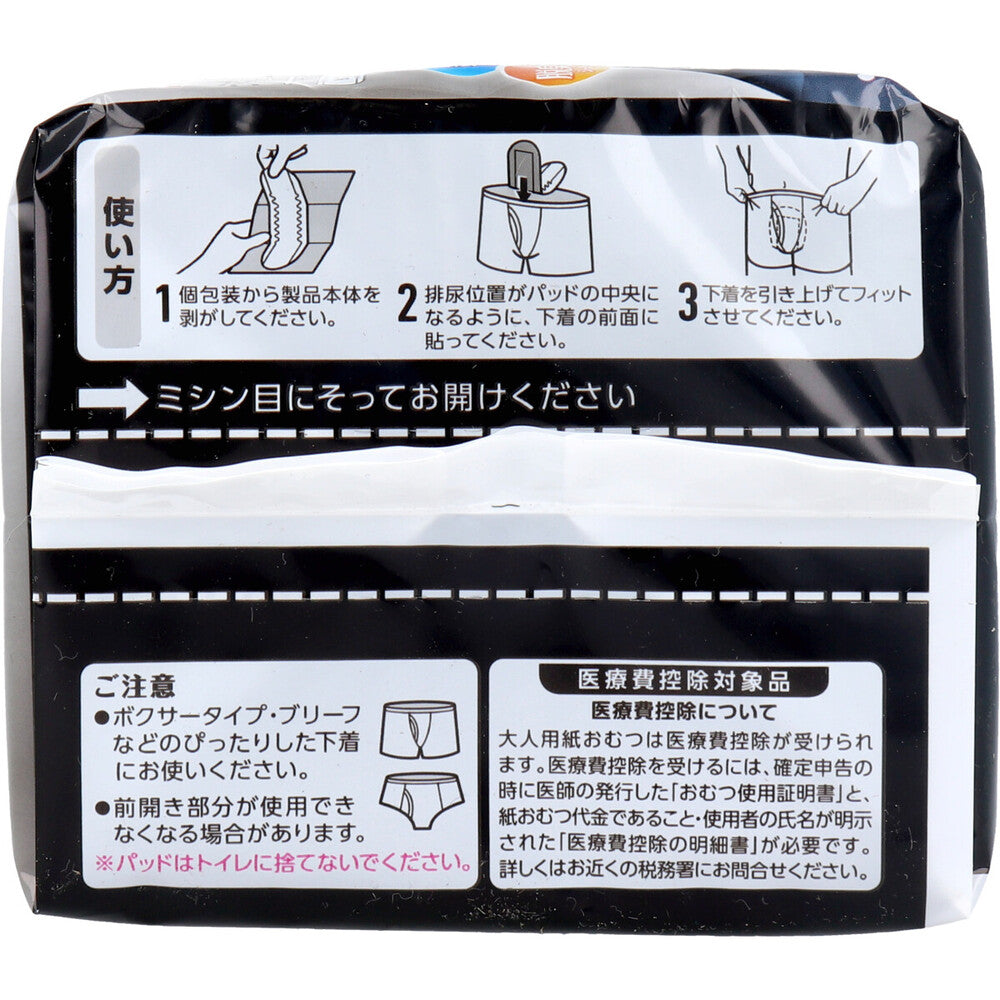 リフレ 超うす安心パッド 男性用 少量用 20cc 22枚 7個セット まとめ売り