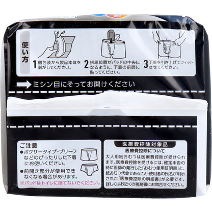 リフレ 超うす安心パッド 男性用 少量用 20cc 22枚 7個セット まとめ売り