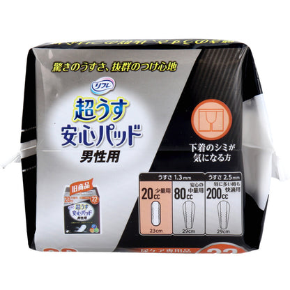リフレ 超うす安心パッド 男性用 少量用 20cc 22枚 7個セット まとめ売り