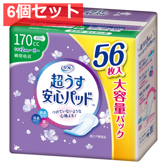 リフレ 超うす安心パッド 長時間・夜も安心用 大容量パック 170cc 56枚入 6個セット まとめ売り