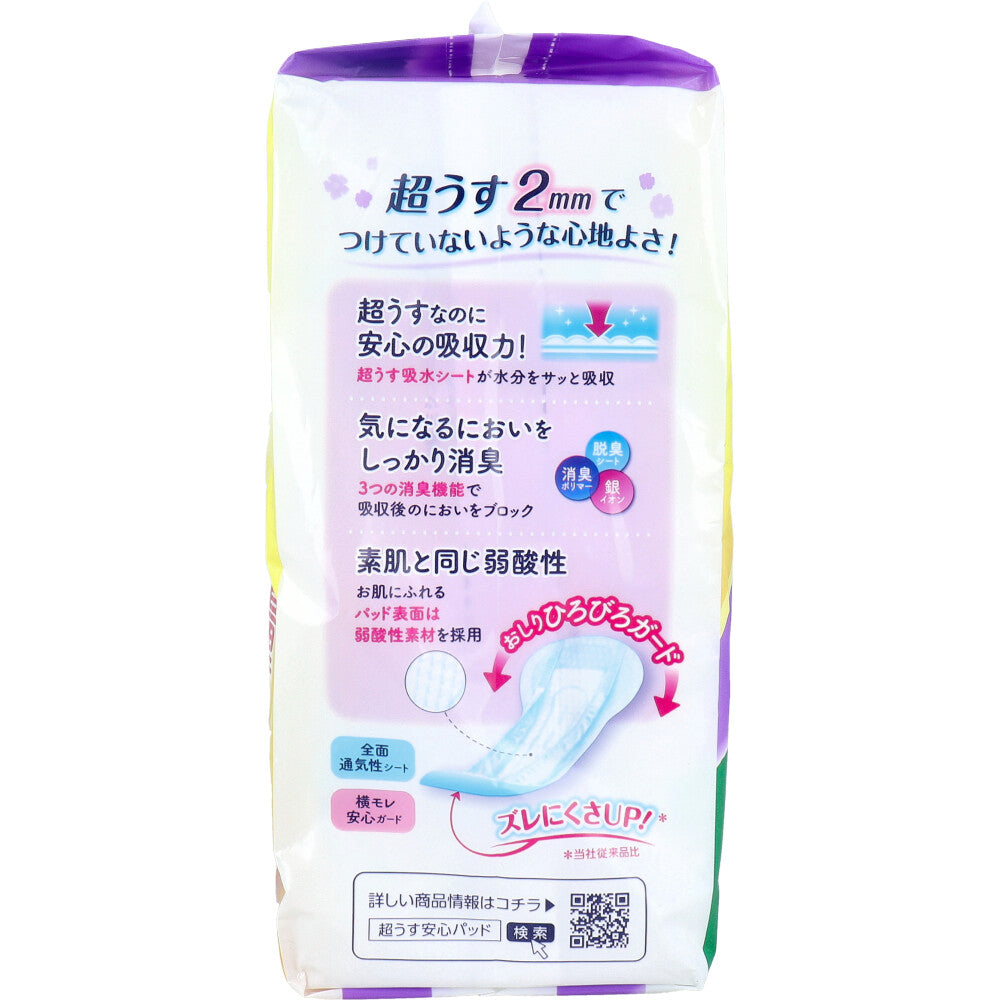 リフレ 超うす安心パッド 長時間・夜も安心用 大容量パック 170cc 56枚入 9個セット まとめ売り
