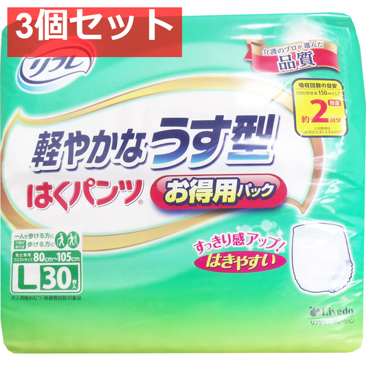 リフレ はくパンツ 軽やかなうす型 お得用パック Lサイズ 30枚入 3個セット まとめ売り