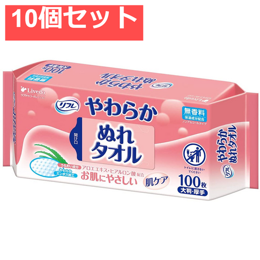 リフレ やわらかぬれタオル 大判・厚手 100枚入 10個セット まとめ売り