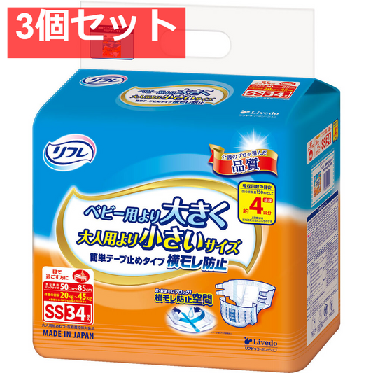 リフレ 横モレ防止 簡単テープ止めタイプ SSサイズ 34枚入 3個セット まとめ売り