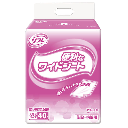 リフレ 施設・病院用 便利なワイドシート40枚入 1個セット まとめ売り