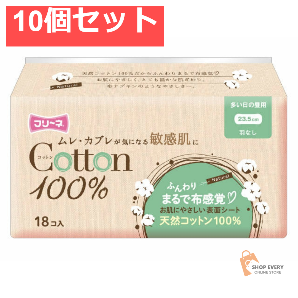 フリーネ 生理用ナプキン コットン100% 多い日の昼用 羽なし 18枚入 10個セット まとめ売り