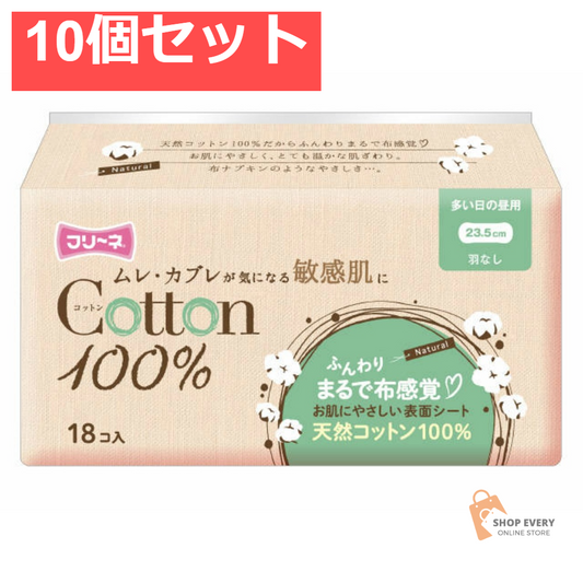 フリーネ 生理用ナプキン コットン100% 多い日の昼用 羽なし 18枚入 10個セット まとめ売り