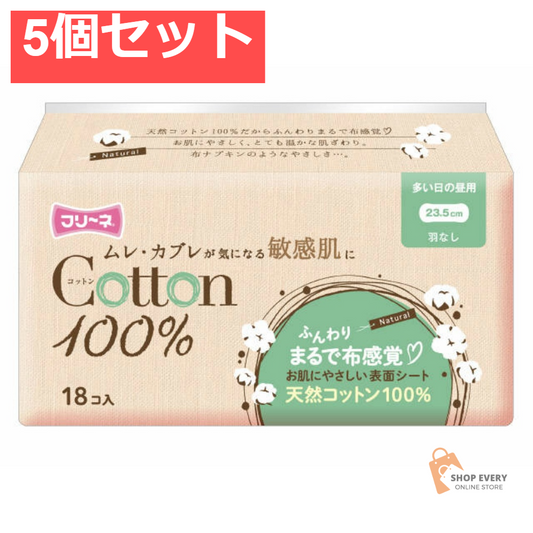 フリーネ 生理用ナプキン コットン100% 多い日の昼用 羽なし 18枚入 5個セット まとめ売り