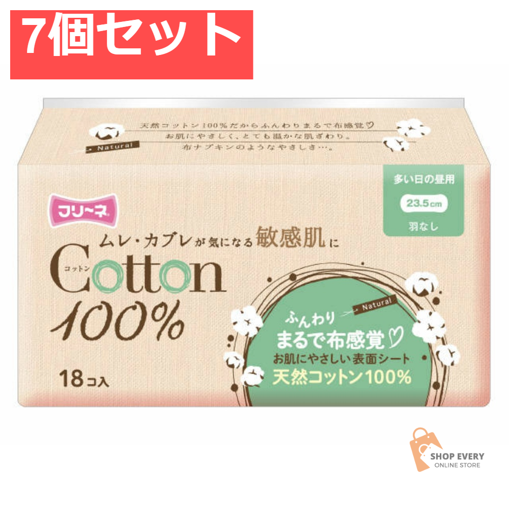 フリーネ 生理用ナプキン コットン100% 多い日の昼用 羽なし 18枚入 7個セット まとめ売り