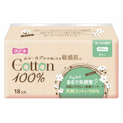 フリーネ 生理用ナプキン コットン100% 多い日の昼用 羽なし 18枚入 3個セット まとめ売り