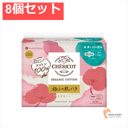 シェリコット オーガニックコットン 生理用ナプキン 23.5cm 羽つき 多い日の昼用 12枚入 8個セット まとめ売り