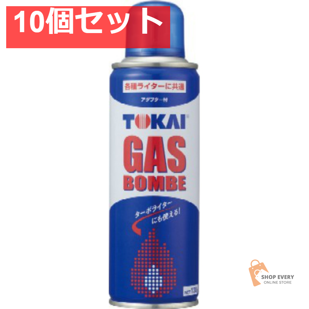 ベスタ ガスボンベ130G 10個セット まとめ売り