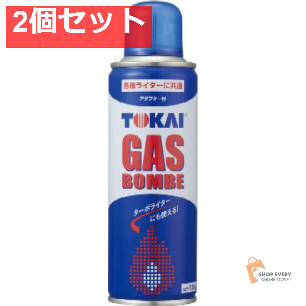 ベスタ ガスボンベ130G 2個セット まとめ売り