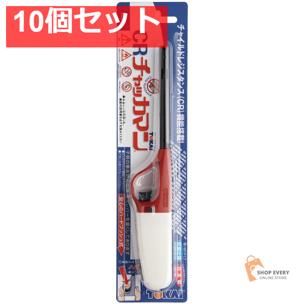 CRチャッカマン HG（PSCマーク付） 10個セット まとめ売り