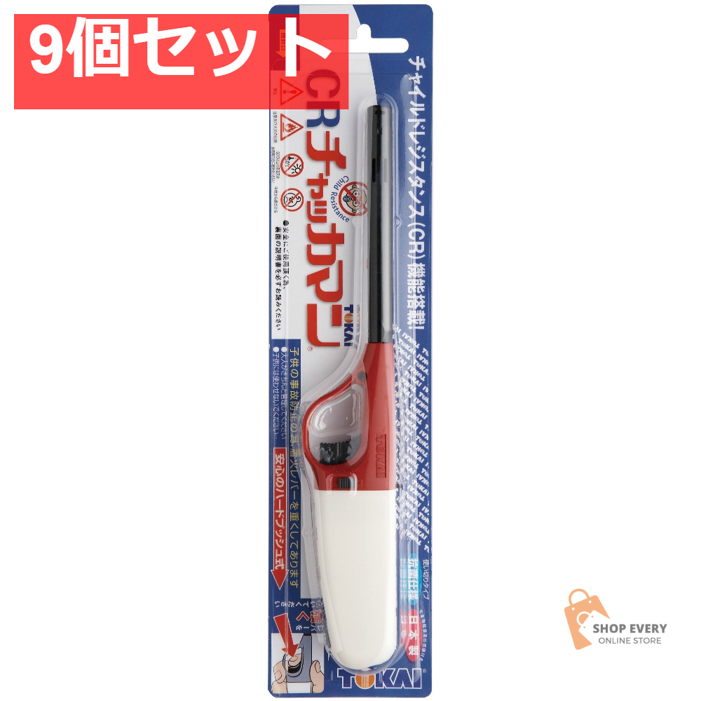 CRチャッカマン HG（PSCマーク付） 9個セット まとめ売り