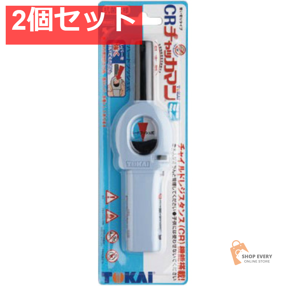 CRチャッカマンミニ HG（PSCマーク付） 2個セット まとめ売り