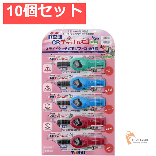 CRチャッカマンミニ スライドタイプ HG仕様 10個セット まとめ売り